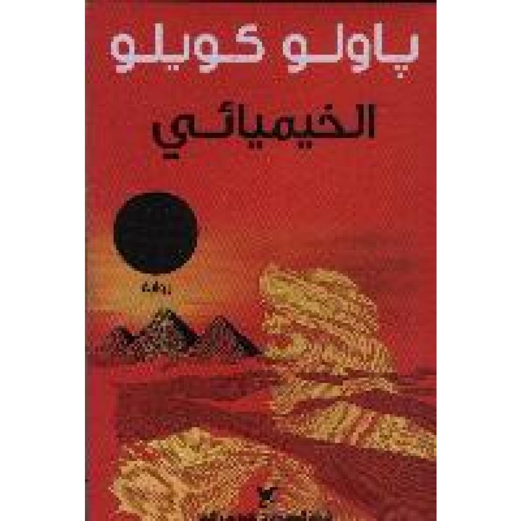 Coelho, Paul: Al-Khimiya'i