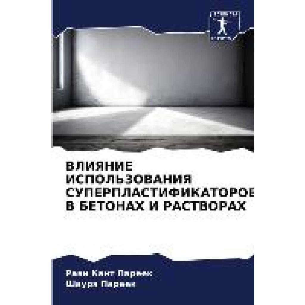 Pareek, Rawi Kant: VLIYaNIE ISPOL'ZOVANIYa SUPERPLASTIFIKATOROV V BETONAH I RASTVORAH