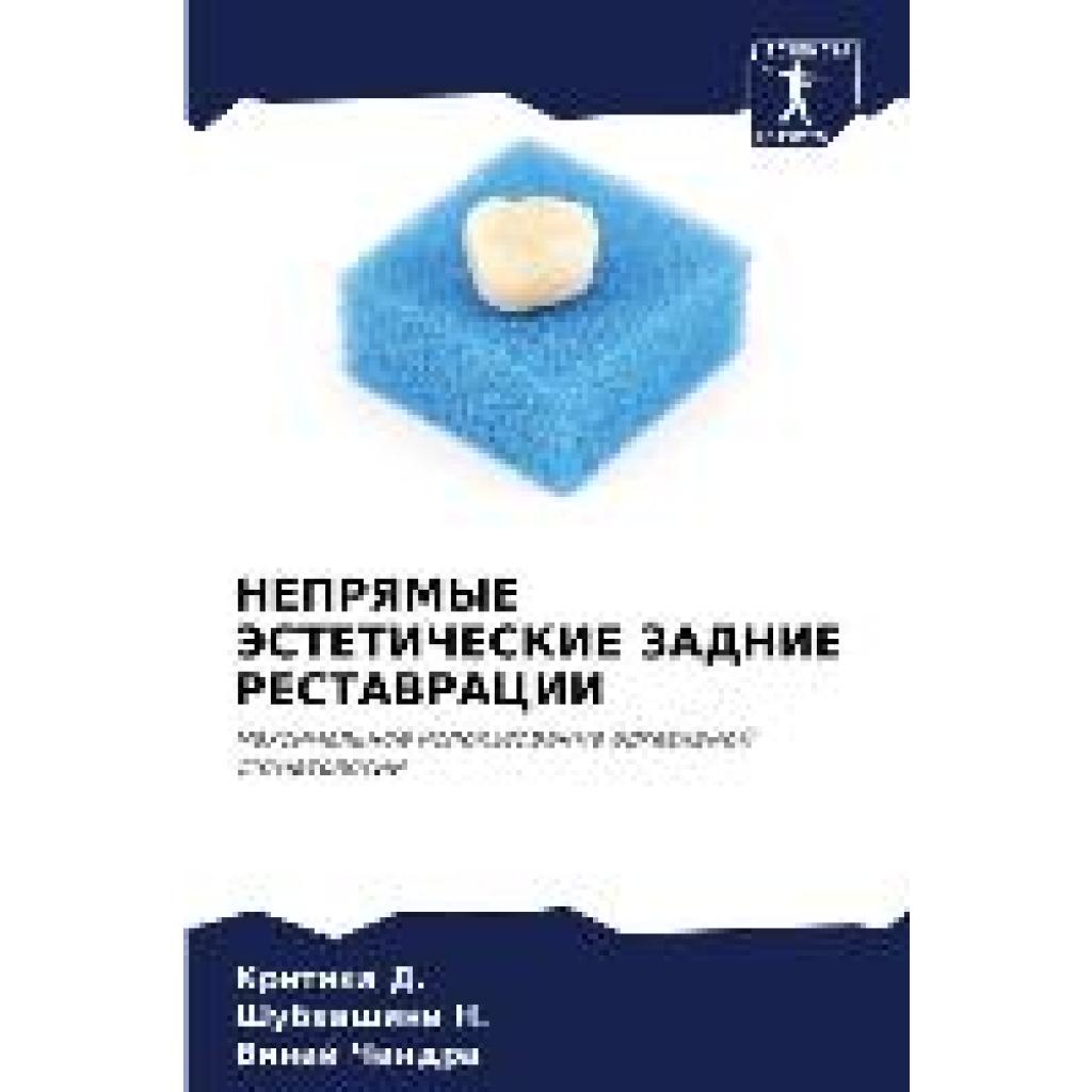 D., Kritika: NEPRYaMYE JeSTETIChESKIE ZADNIE RESTAVRACII