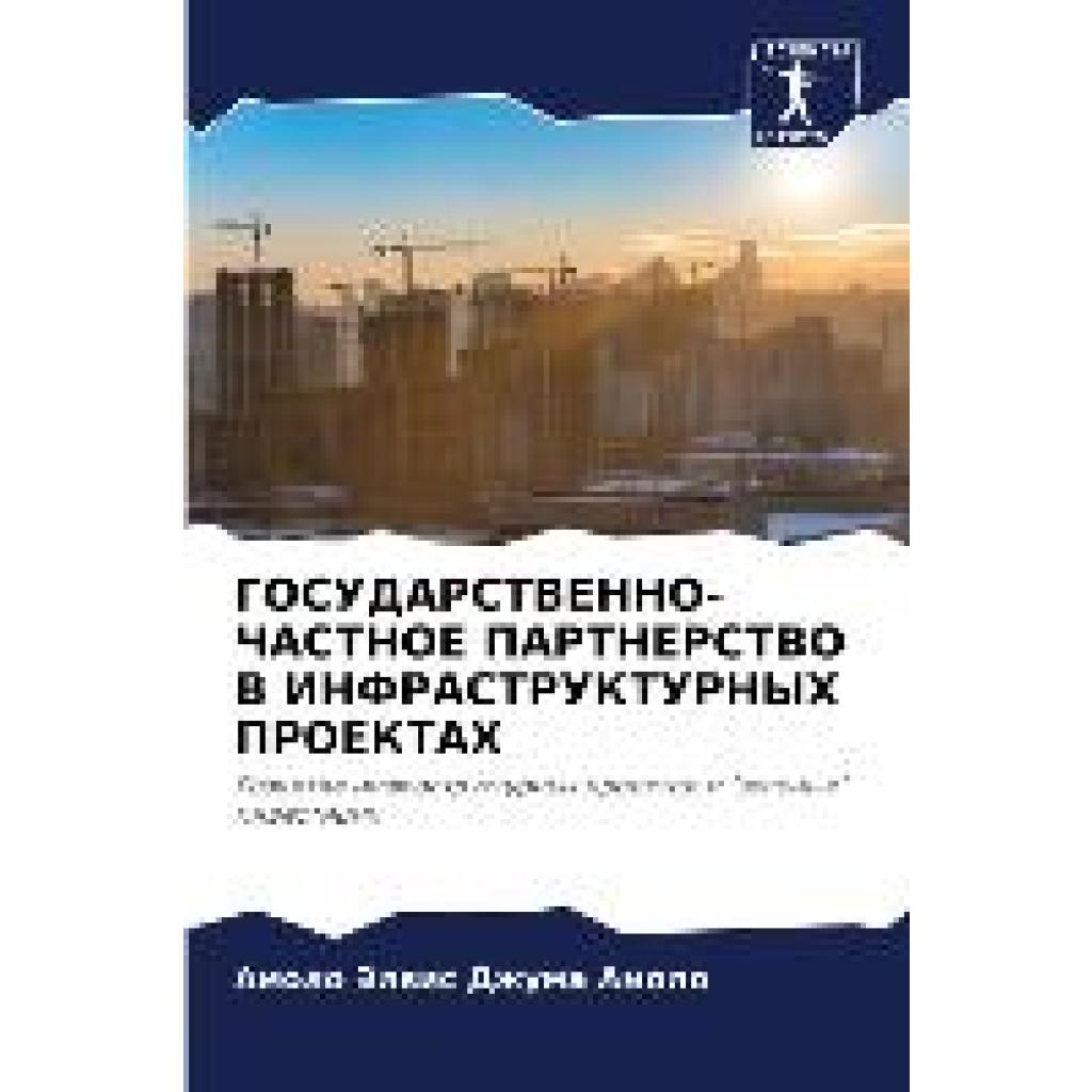 Jelwis Dzhuma Amolo, Amolo: GOSUDARSTVENNO-ChASTNOE PARTNERSTVO V INFRASTRUKTURNYH PROEKTAH