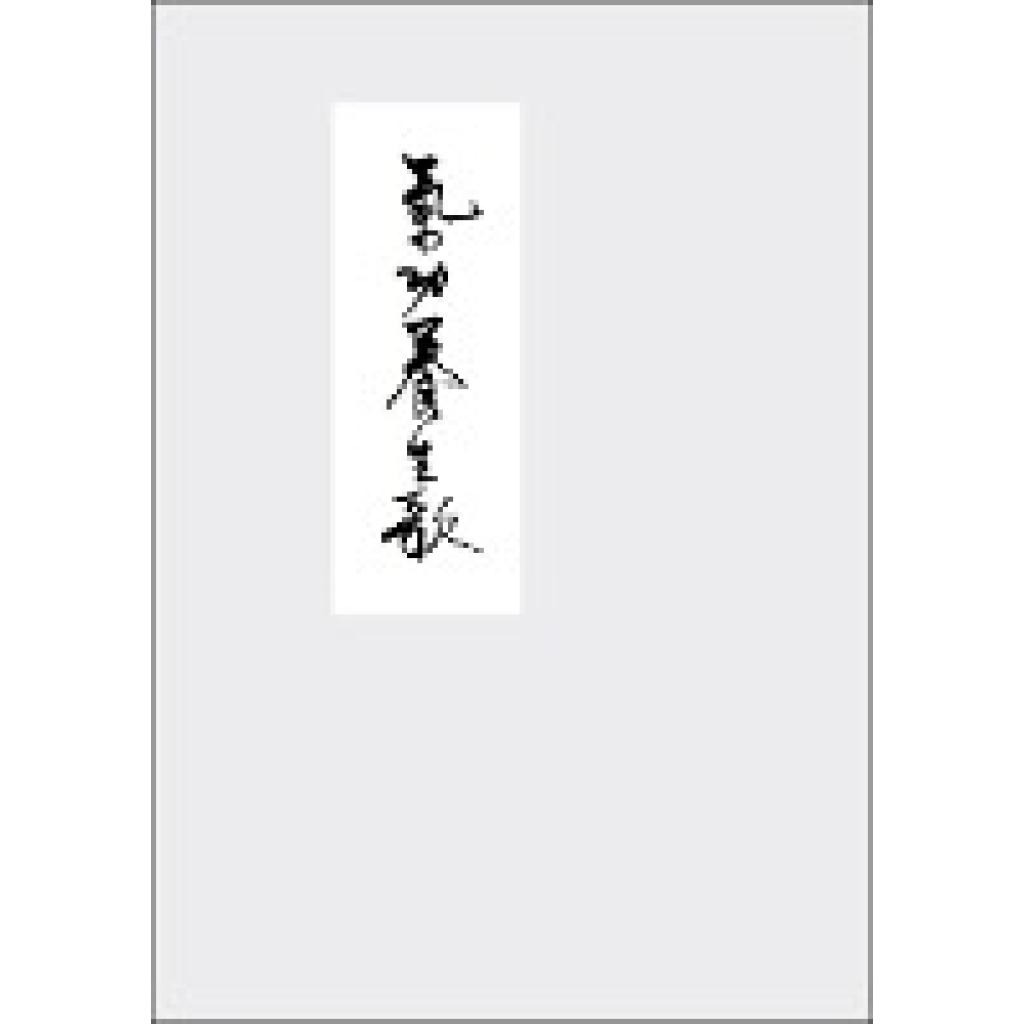 9783944002309 - Qigong Yangsheng Ein Lehrgedicht - Jiao Guorui Gebunden 9783944002309 - Qigong Yangsheng Ein Lehrgedicht - Jiao Guorui Gebunden