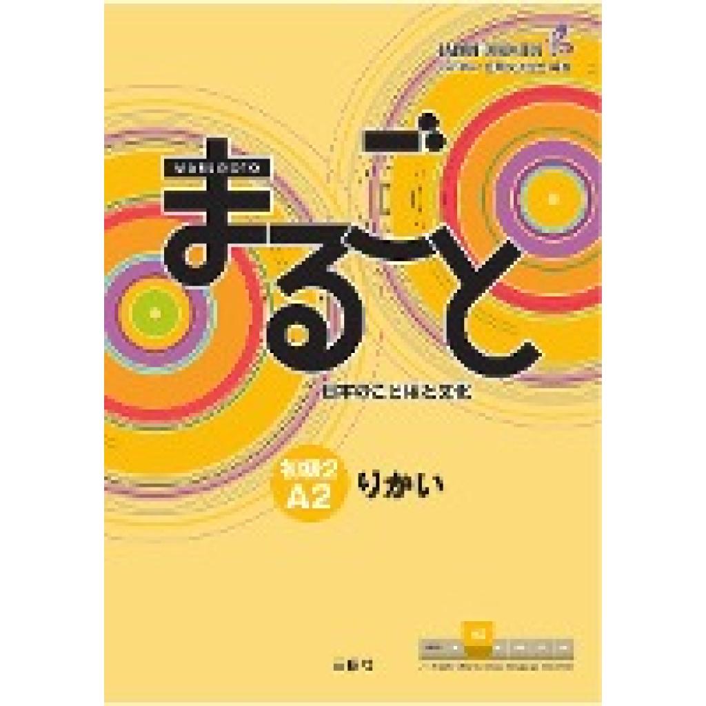 9783875487534 - Marugoto Japanese language and culture Ergänzungsband Elementary 2 A2 Rikai Kartoniert (TB)