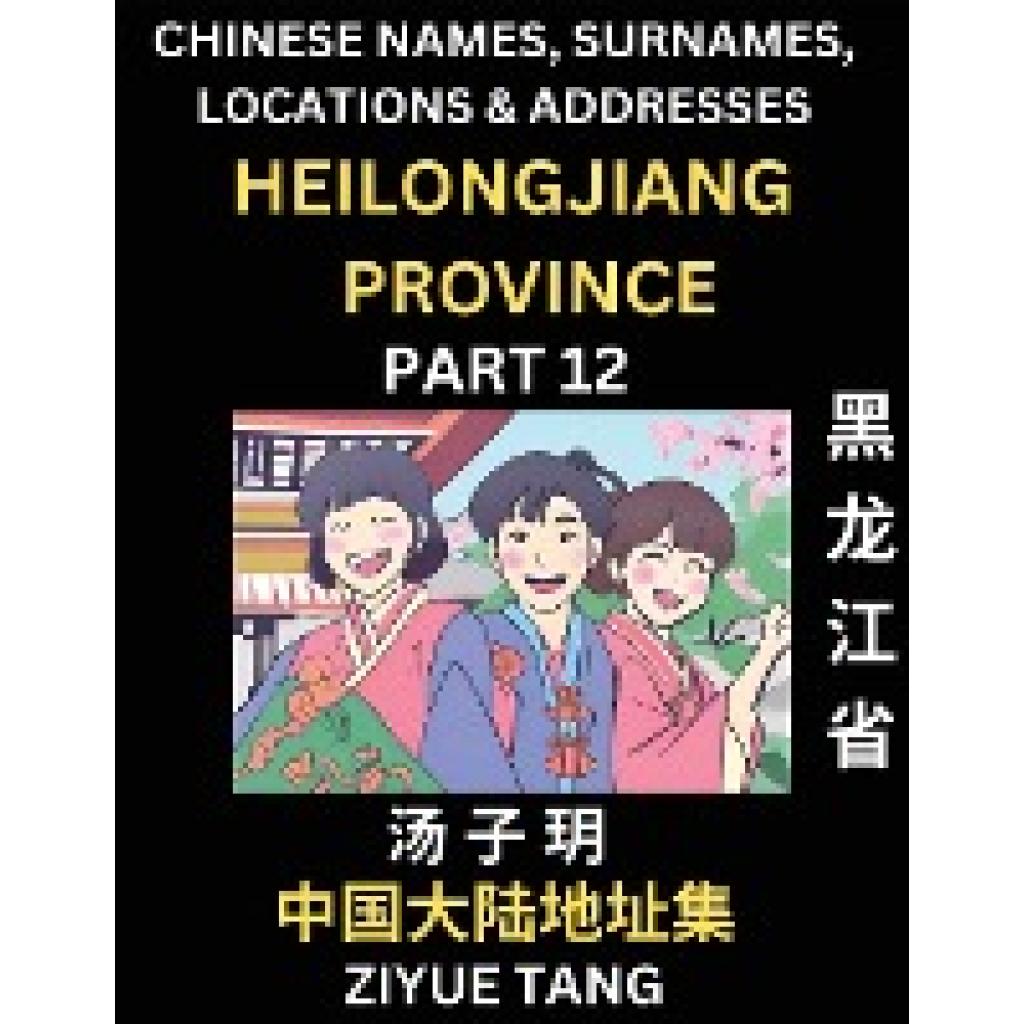 Tang, Ziyue: Heilongjiang Province (Part 12)- Mandarin Chinese Names, Surnames, Locations & Addresses, Learn Simple Chin