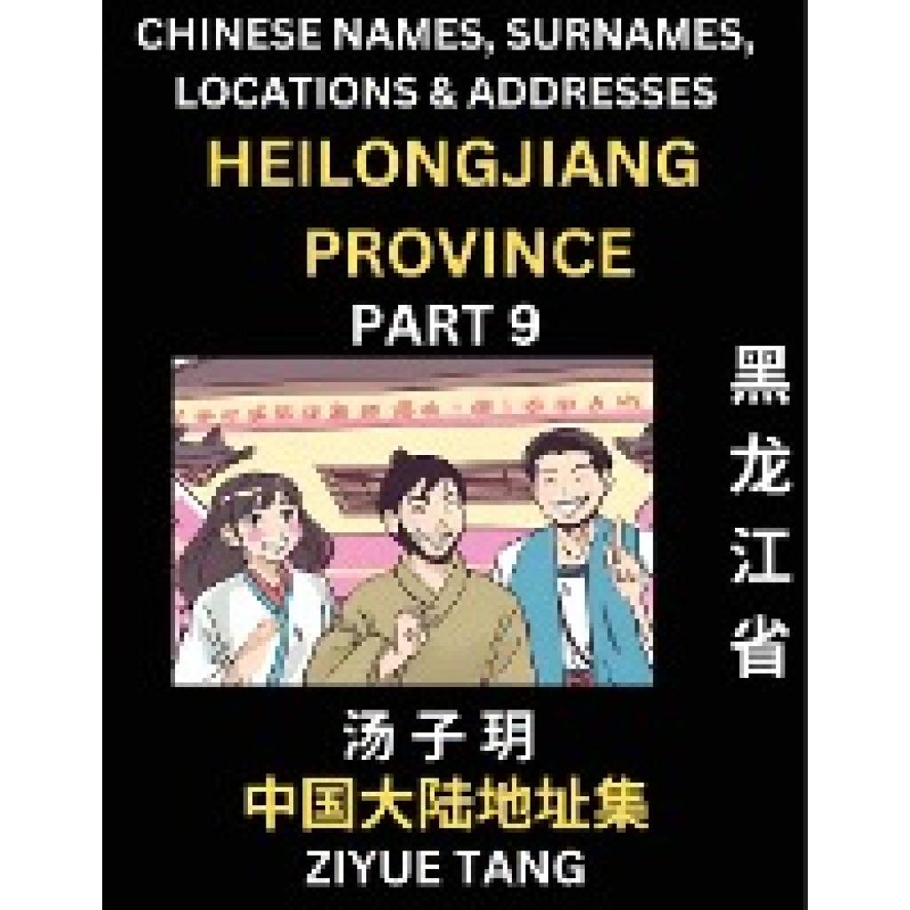 Tang, Ziyue: Heilongjiang Province (Part 9)- Mandarin Chinese Names, Surnames, Locations & Addresses, Learn Simple Chine