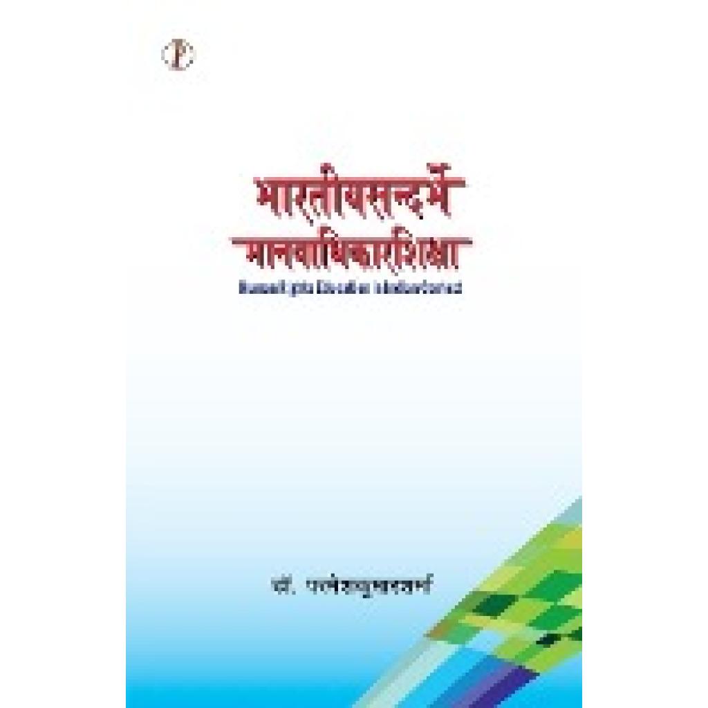 Sharma, Paravesh Kumar: Bhartiya Sandarbhme Manavaadhikarshiksha