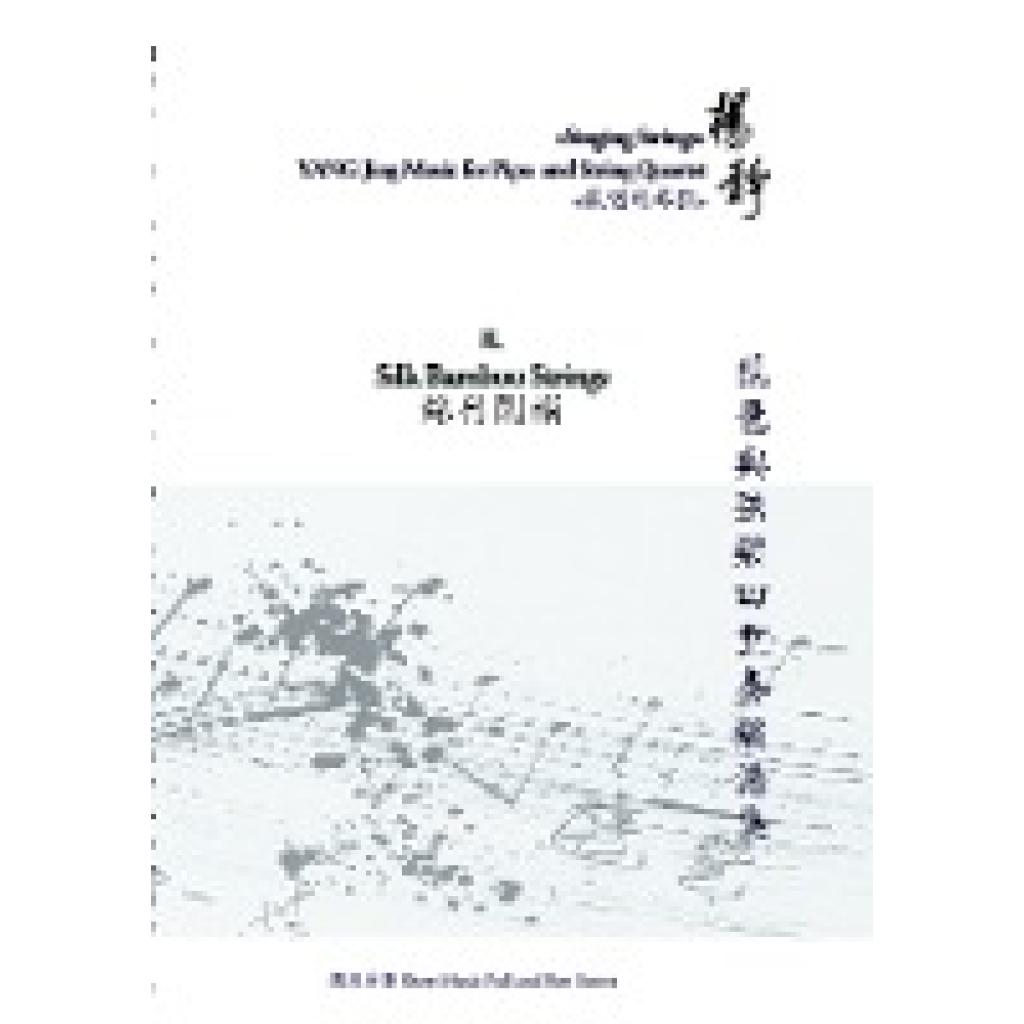 Yang, Jing: Book 8. Silk Bamboo Strings