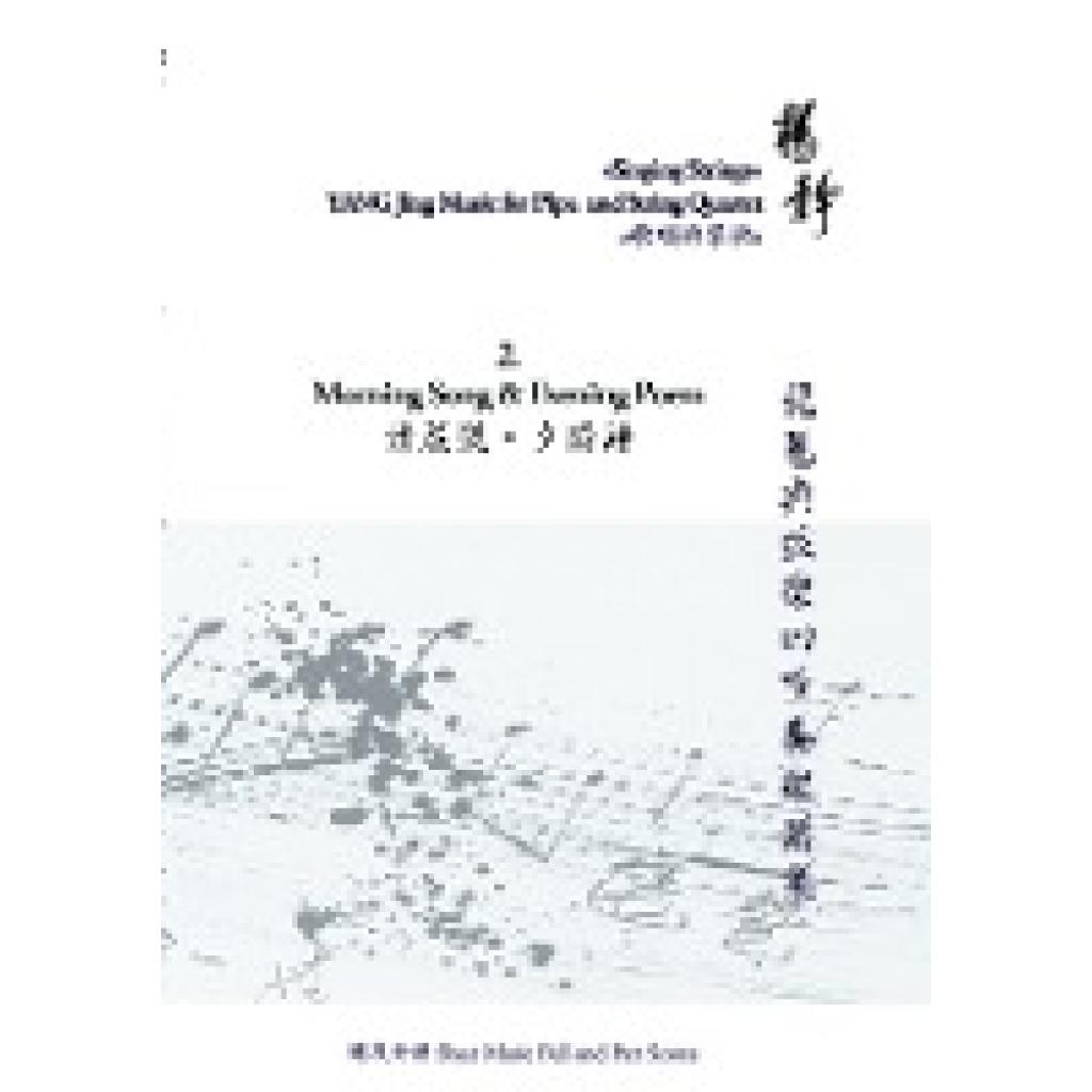 Yang, Jing: Book 2. Morning Song and Evening Poem