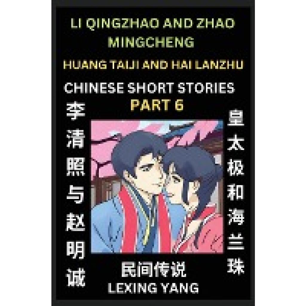 Yang, Lexing: Chinese Folktales (Part 6)- Li Qingzhao and Zhao Mingcheng & Huang Taiji and Hai Lanzhu, Famous Ancient Sh