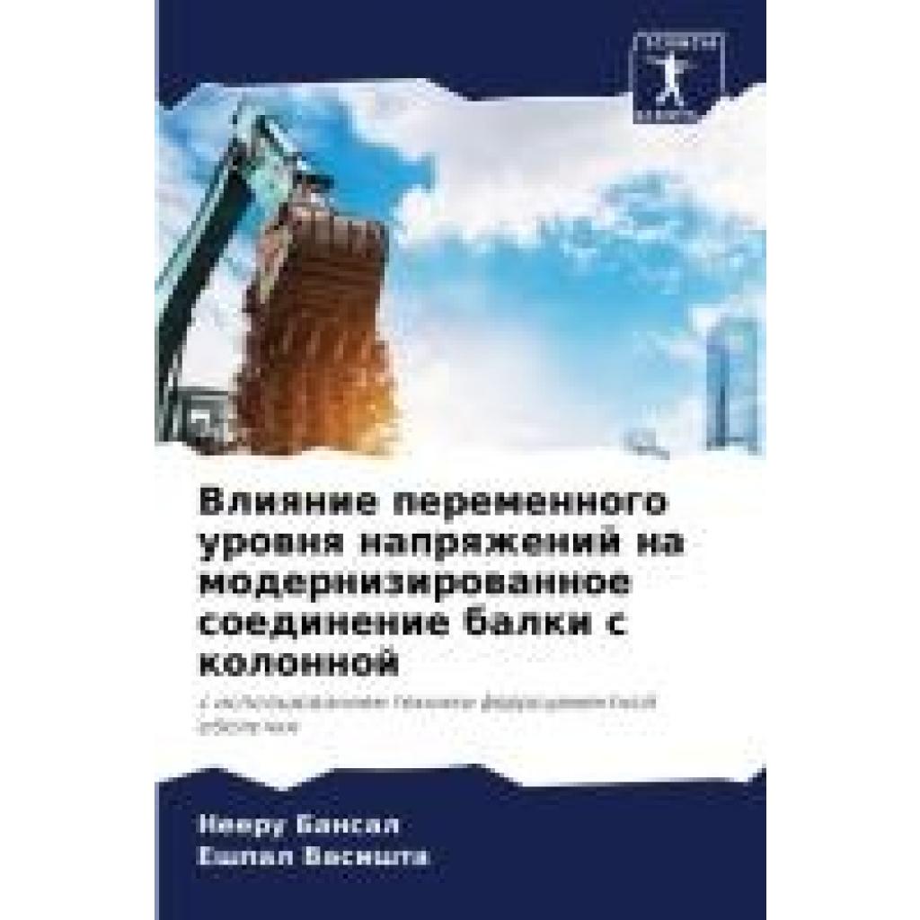 Bansal, Neeru: Vliqnie peremennogo urownq naprqzhenij na modernizirowannoe soedinenie balki s kolonnoj