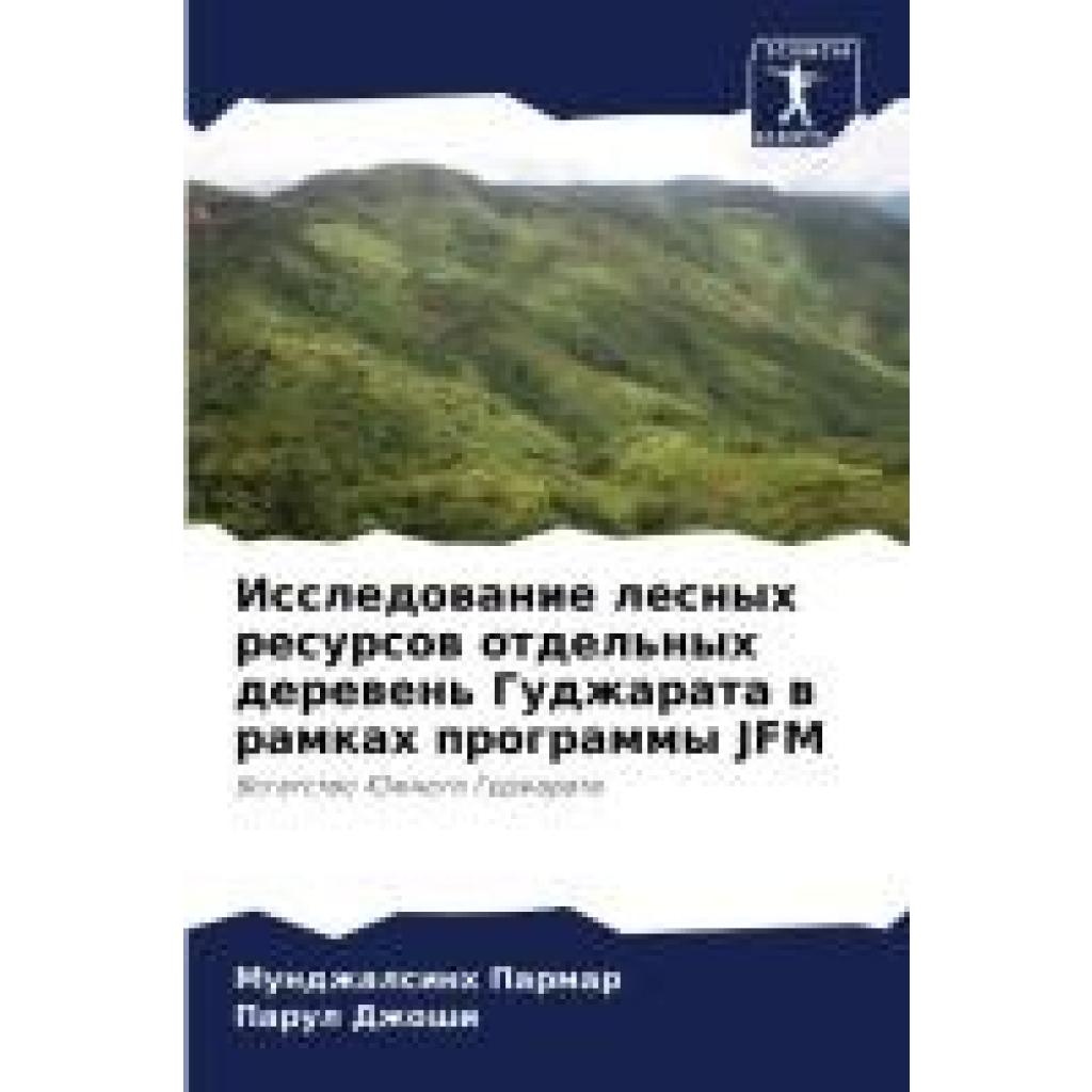 Parmar, Mundzhalsinh: Issledowanie lesnyh resursow otdel'nyh derewen' Gudzharata w ramkah programmy JFM