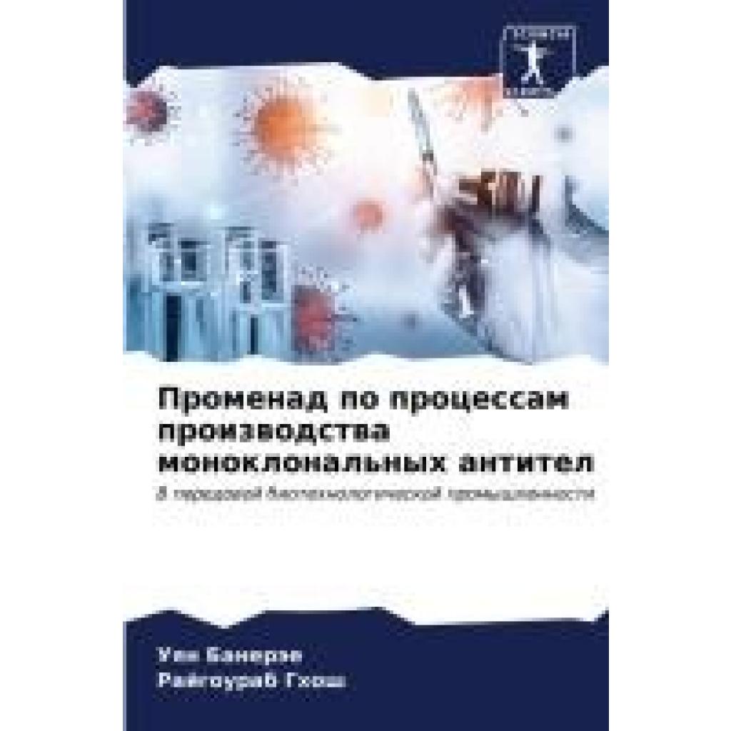 Baneräe, Uqn: Promenad po processam proizwodstwa monoklonal'nyh antitel