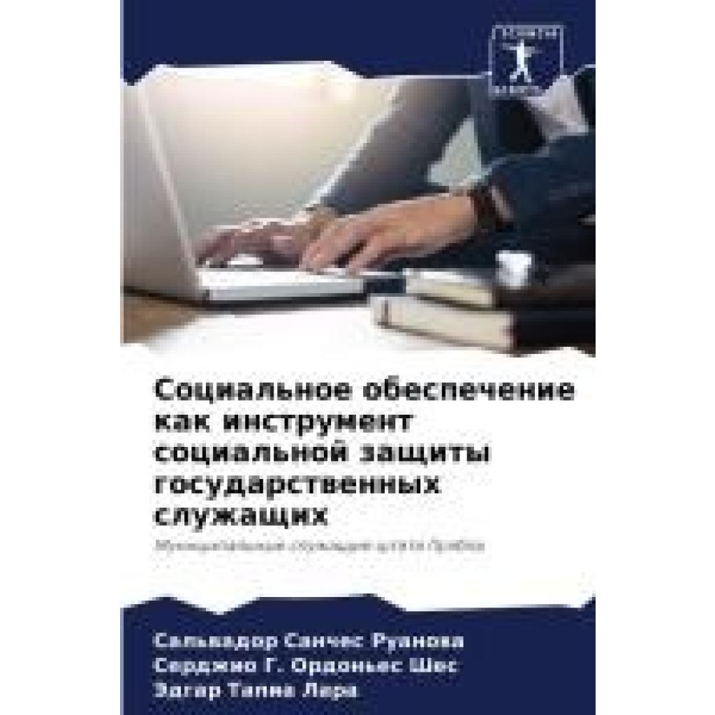 Sanches Ruanowa, Sal'wador: Social'noe obespechenie kak instrument social'noj zaschity gosudarstwennyh sluzhaschih