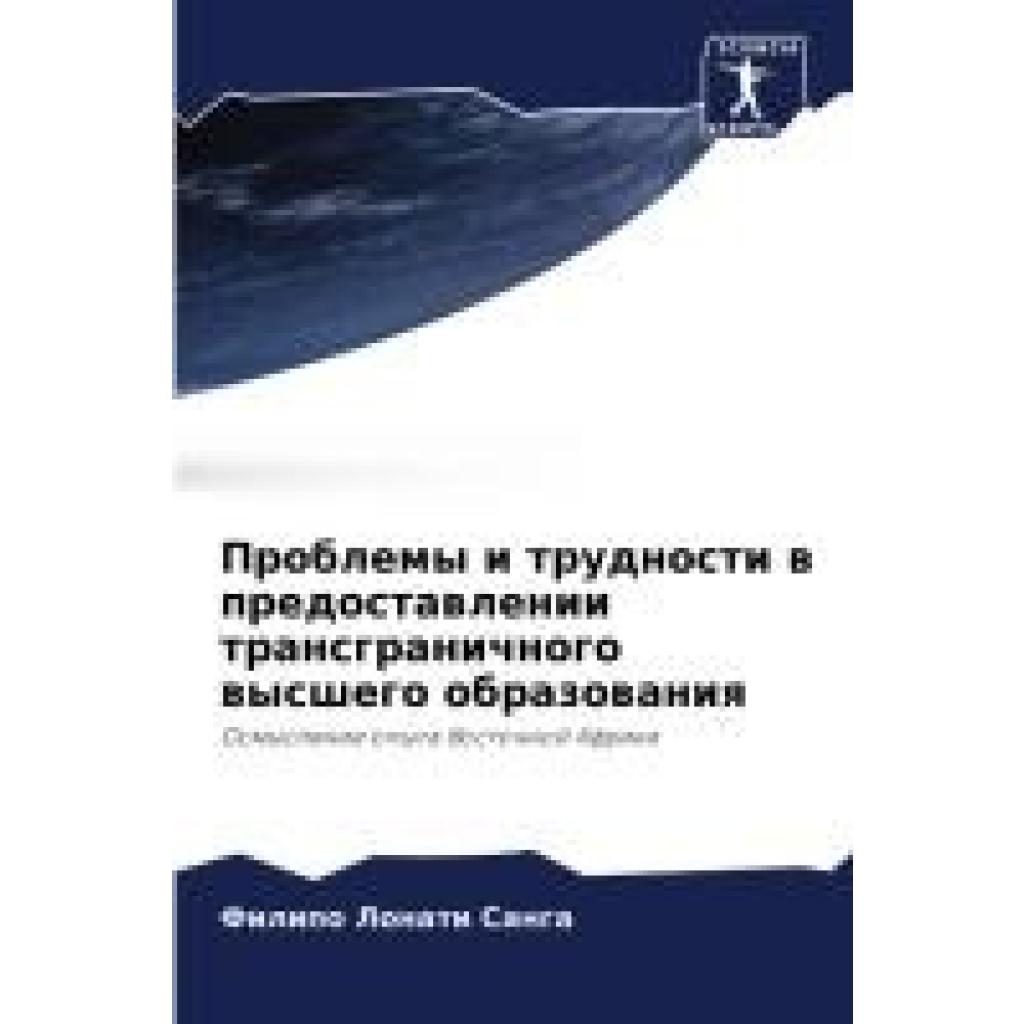 Sanga, Filipo Lonati: Problemy i trudnosti w predostawlenii transgranichnogo wysshego obrazowaniq
