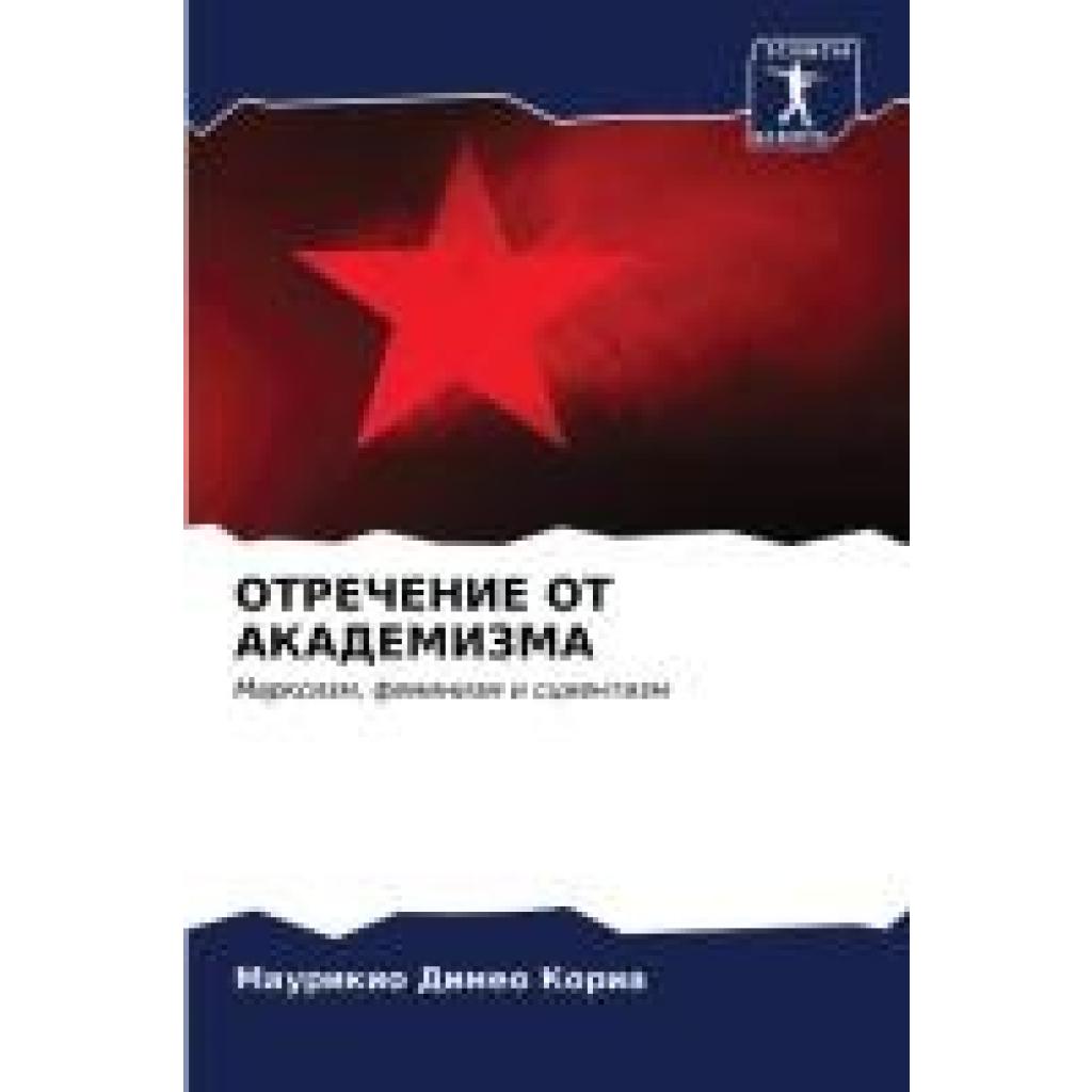 Dimeo Koria, Maurikio: OTREChENIE OT AKADEMIZMA