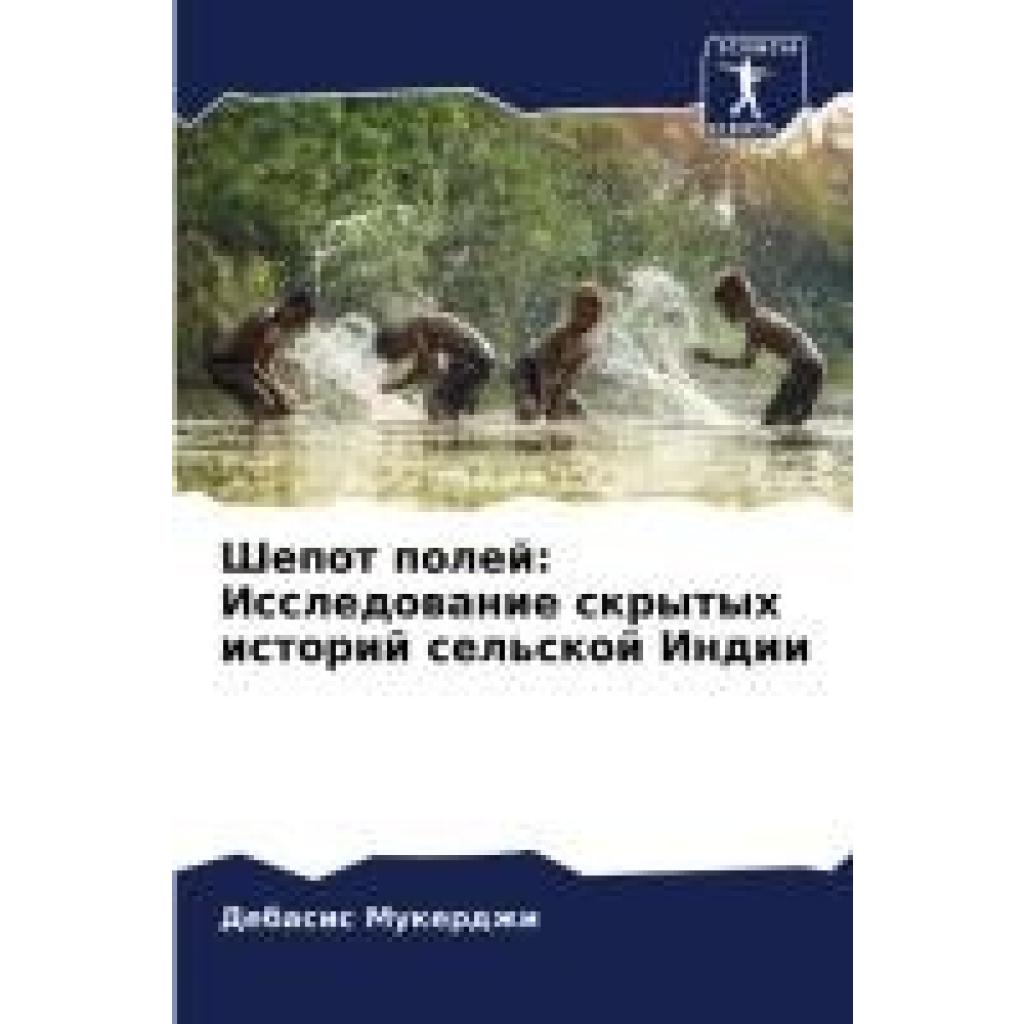 Mukerdzhi, Debasis: Shepot polej: Issledowanie skrytyh istorij sel'skoj Indii