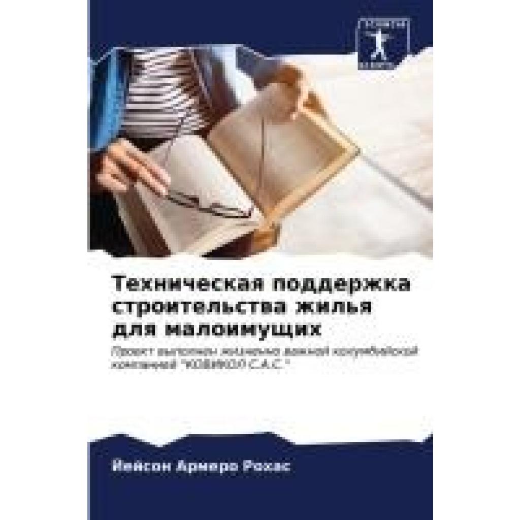 Armero Rohas, Jejson: Tehnicheskaq podderzhka stroitel'stwa zhil'q dlq maloimuschih