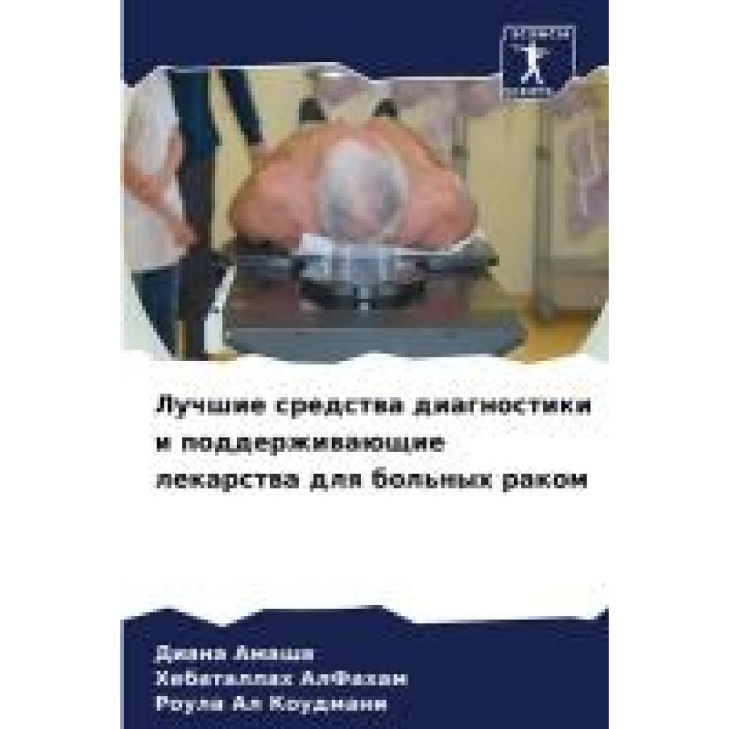 Amasha, Diana: Luchshie sredstwa diagnostiki i podderzhiwaüschie lekarstwa dlq bol'nyh rakom
