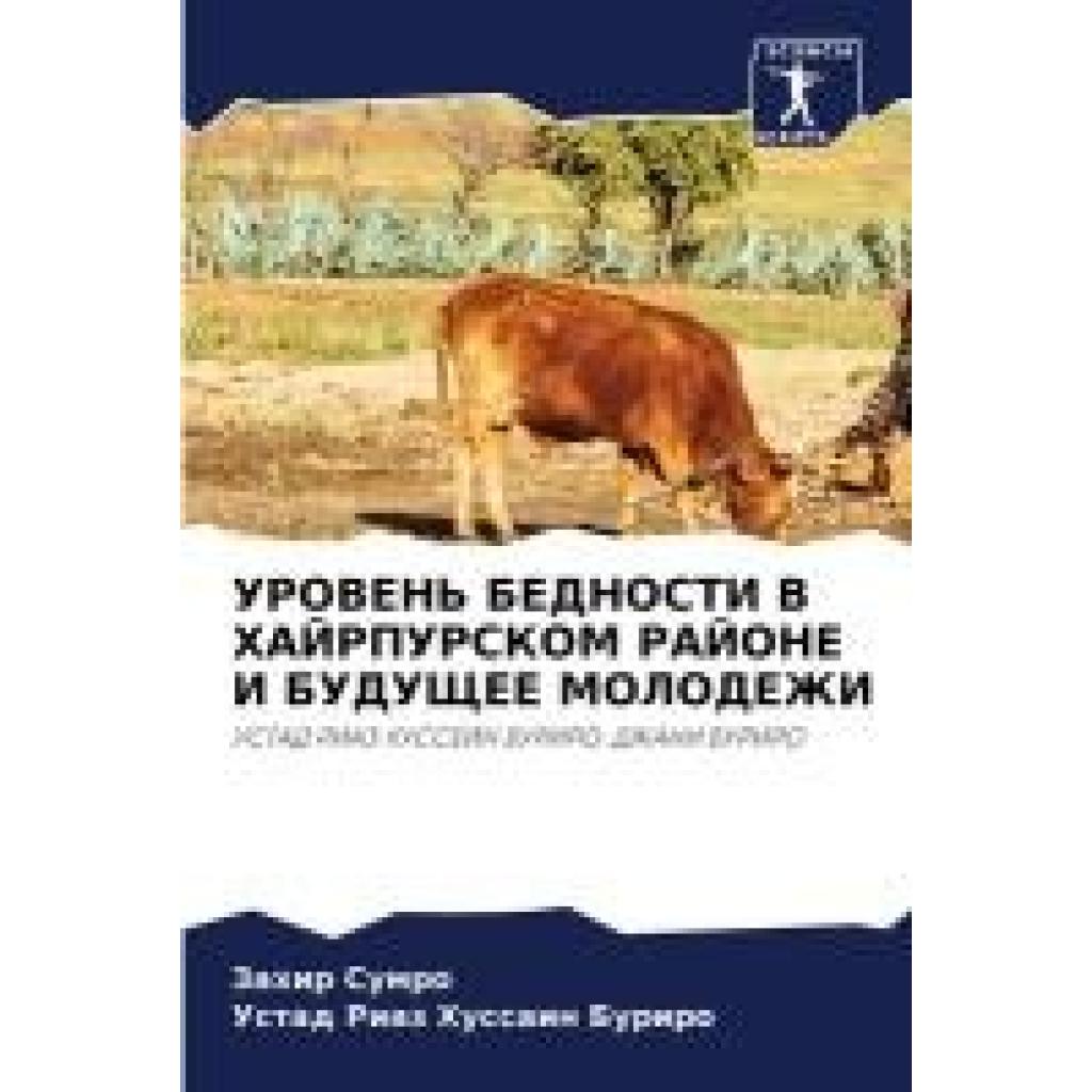 Sumro, Zahir: UROVEN' BEDNOSTI V HAJRPURSKOM RAJONE I BUDUShhEE MOLODEZhI