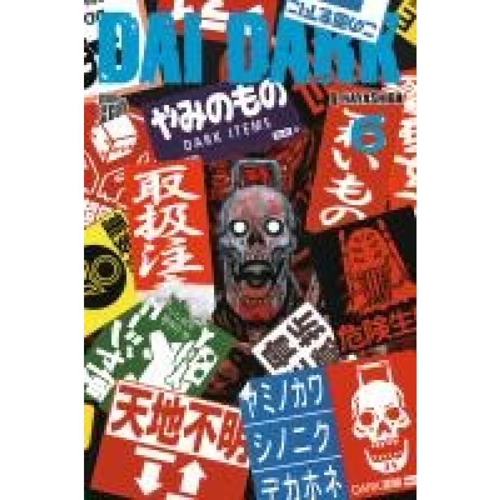 9783757302825 - Q-Hayashida Dai Dark 6 9783757302825 - Q-Hayashida Dai Dark 6