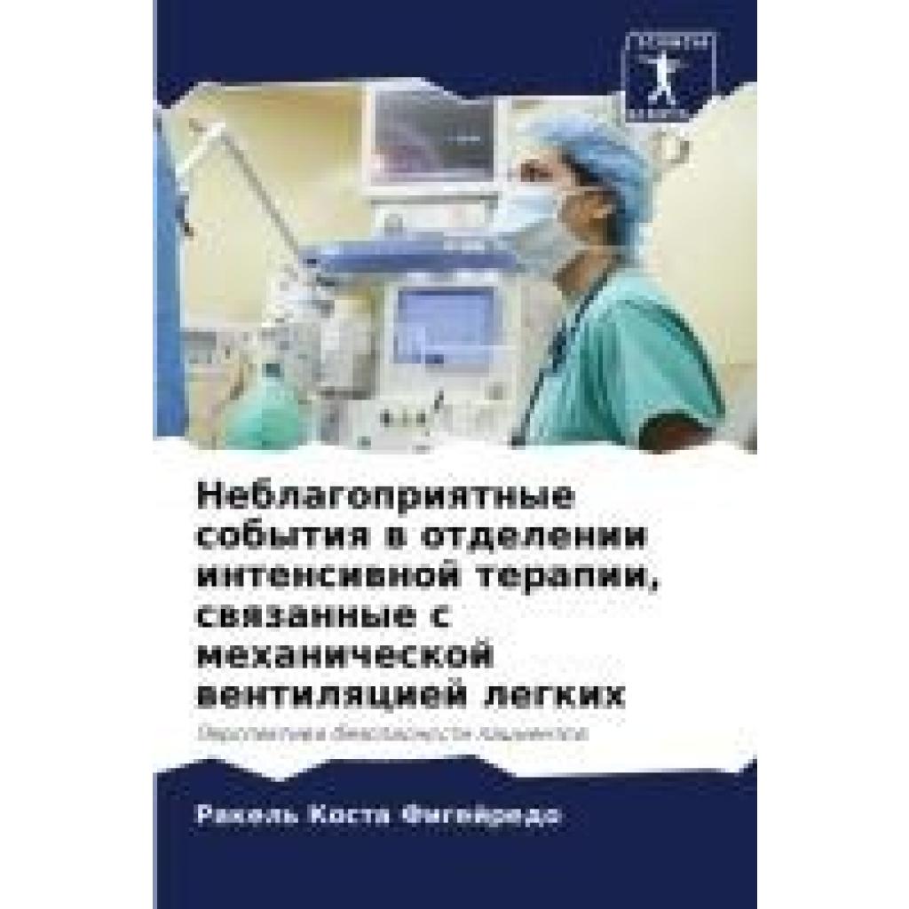 Kosta Figejredo, Rakel': Neblagopriqtnye sobytiq w otdelenii intensiwnoj terapii, swqzannye s mehanicheskoj wentilqciej 