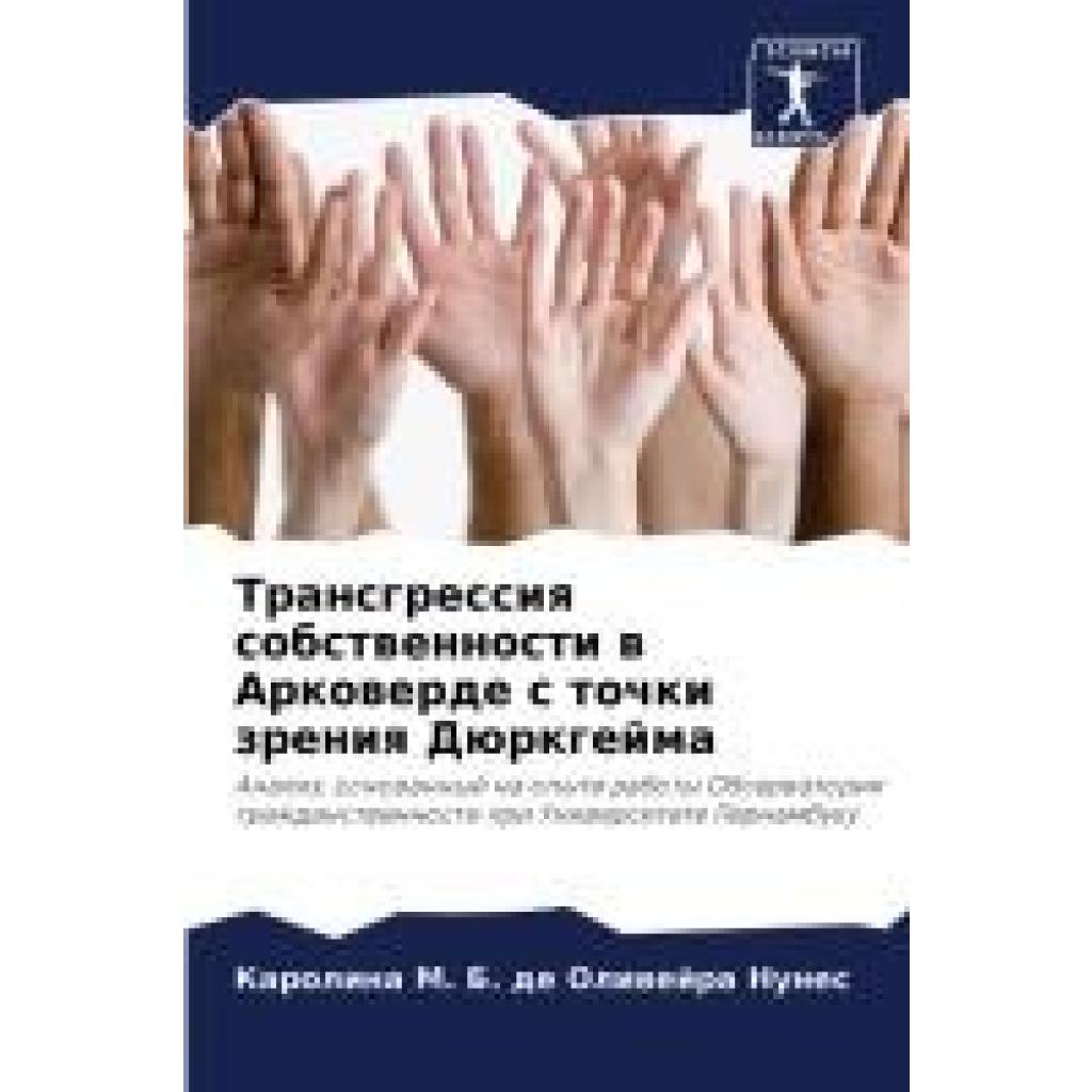 M. B. de Oliwejra Nunes, Karolina: Transgressiq sobstwennosti w Arkowerde s tochki zreniq Dürkgejma