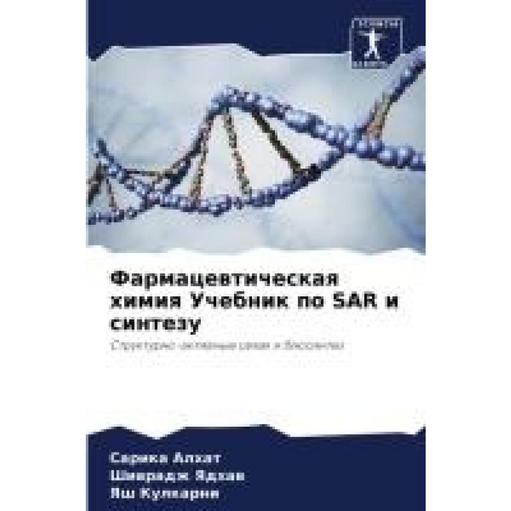 Alhat, Sarika: Farmacewticheskaq himiq Uchebnik po SAR i sintezu