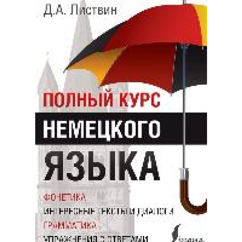 9785170898350 - Polnyj kurs nemeckogo jazyka - Denis Listvin Kartoniert (TB)