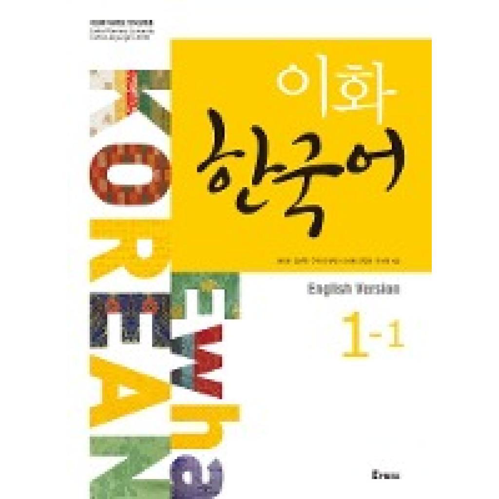 9788973008766 - Ewha Korean 1-1 Textbook (English version) Kartoniert (TB) 9788973008766 - Ewha Korean 1-1 Textbook (English version) Kartoniert (TB)
