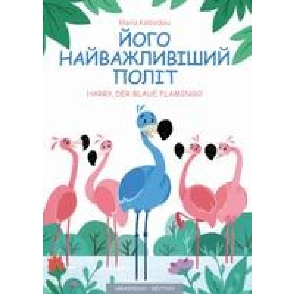 9783940106384 - Sein wichtigster Flug - Maria Kaltsidou Eirini Skoura Kartoniert (TB)