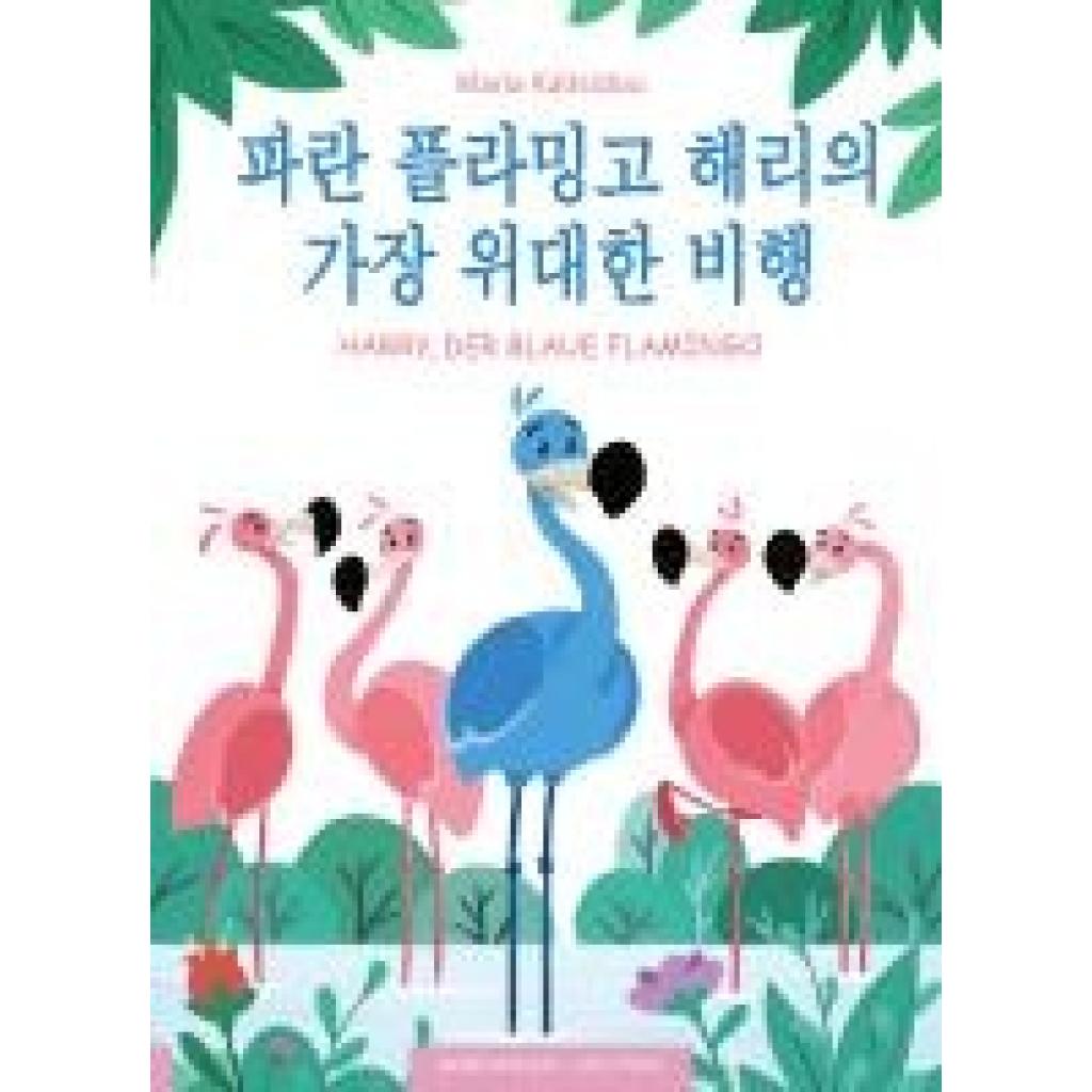 9783940106506 - Kaltsidou Maria Sein wichtigster Flug - Paran flamingo Harryeui gajang widaehan bihaeng