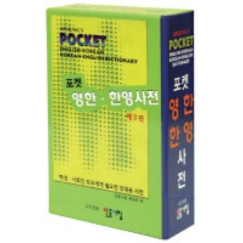 9788938704429 - Minjungs Pocket English-Korean   Korean-English Dictionary Gebunden