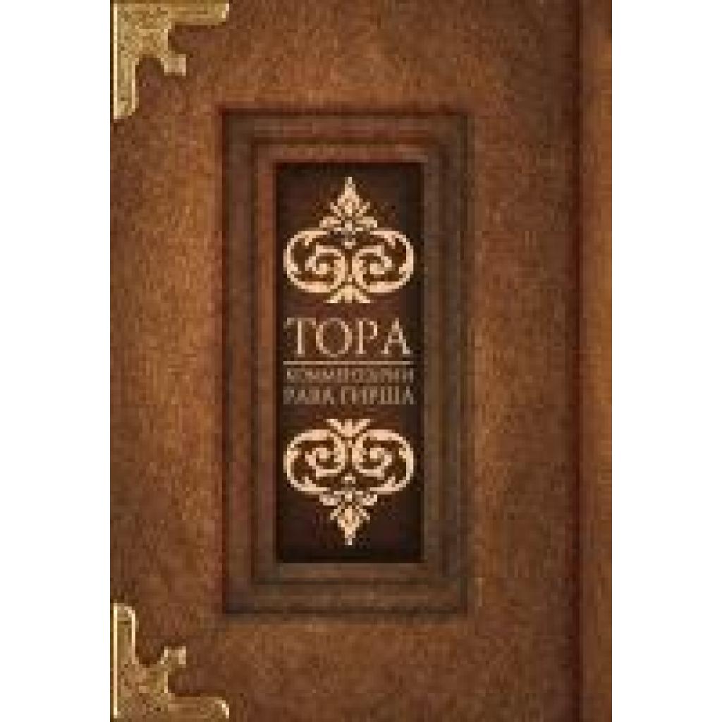 9785171473907 - Tora Kommentarii rava Girsha