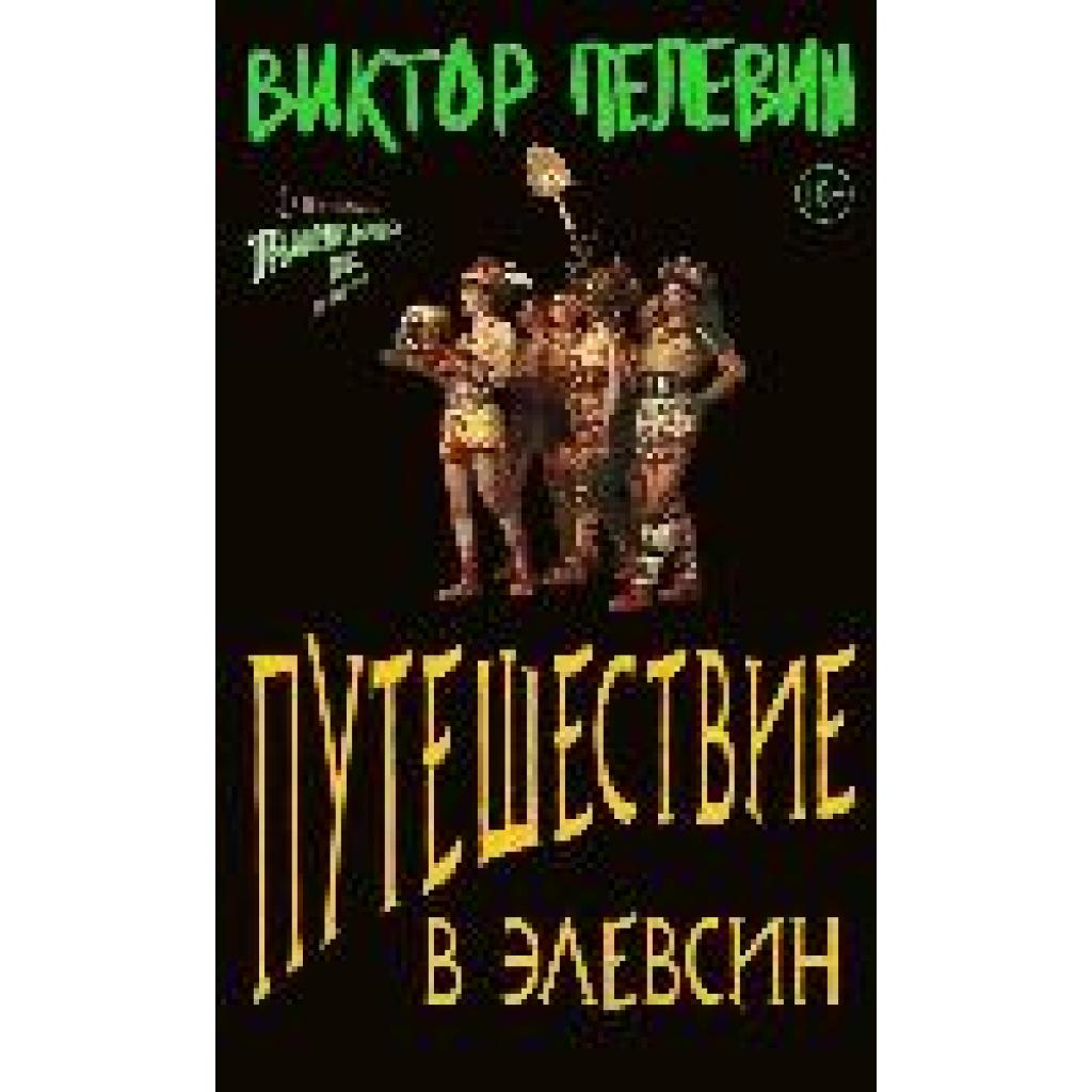 9785041878504 - Puteshestvie v Elevsin - Viktor Pelevin Gebunden