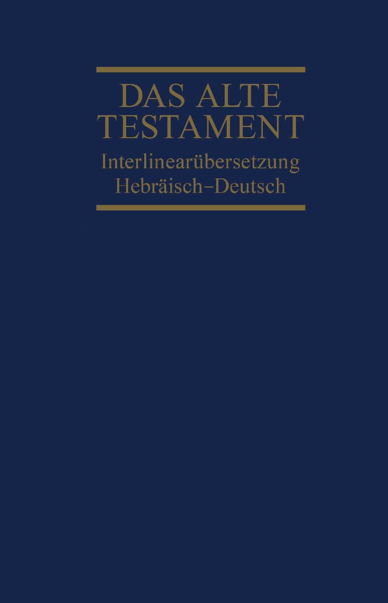 Interlinearübersetzung Altes Testament, hebr.-dt., Band 1