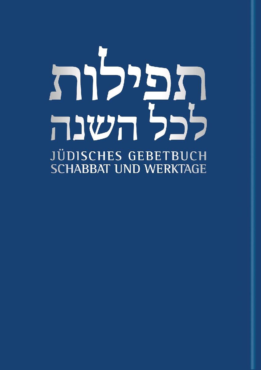 Jüdisches Gebetbuch Hebräisch-Deutsch 01. Werktage und Schabbat