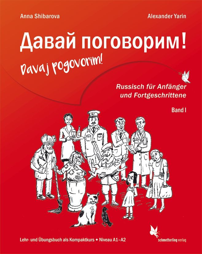 Davaj pogovorim!