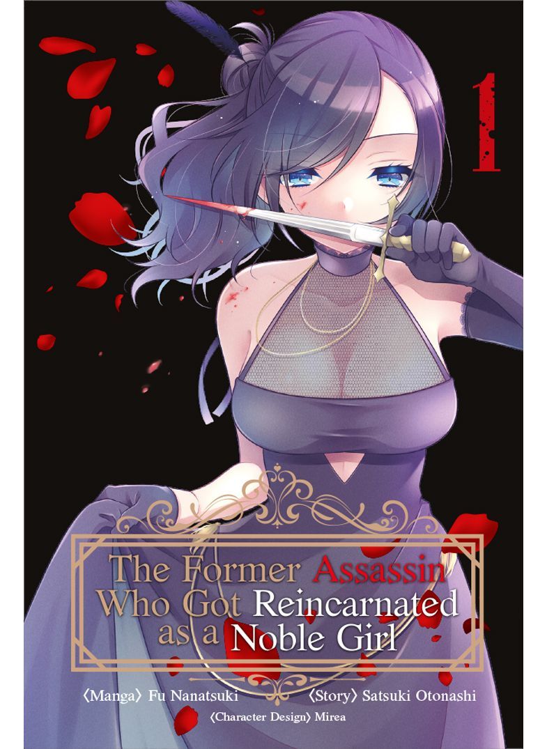 The Former Assassin Who Got Reincarnated as a Noble Girl 1