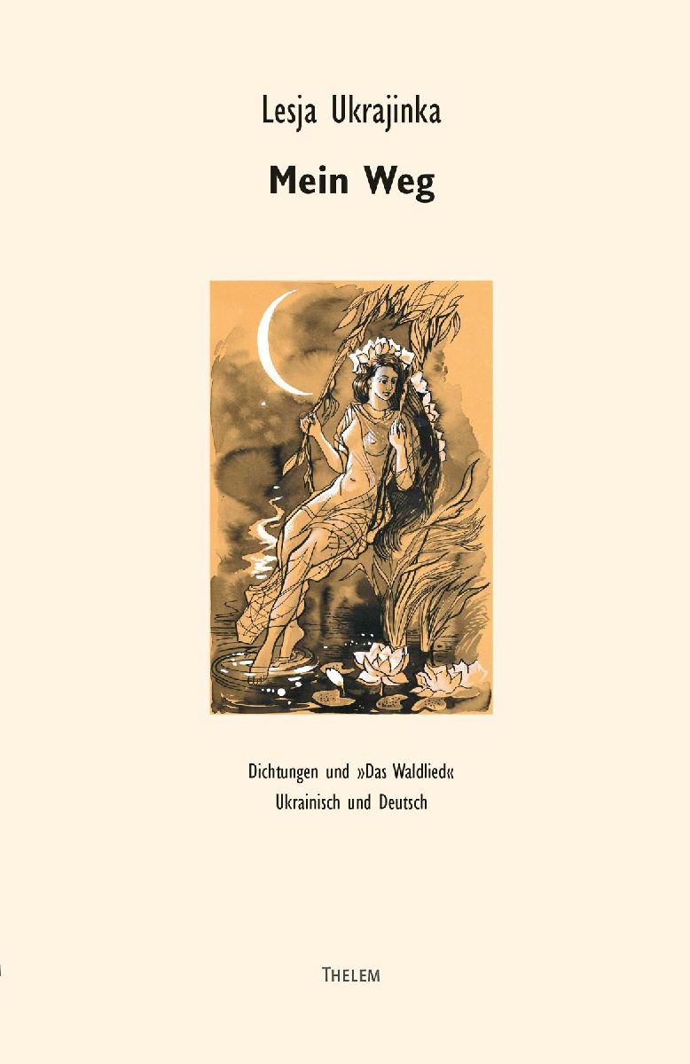 Mein Weg