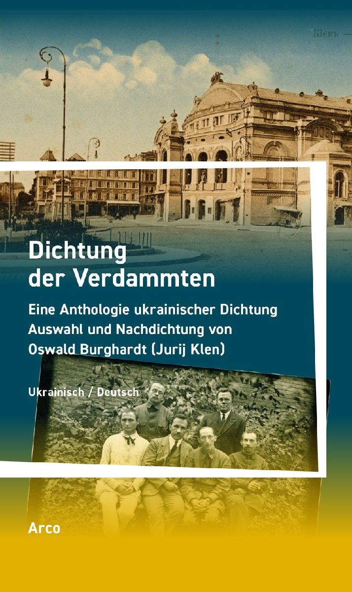 Dichtung der Verdammten