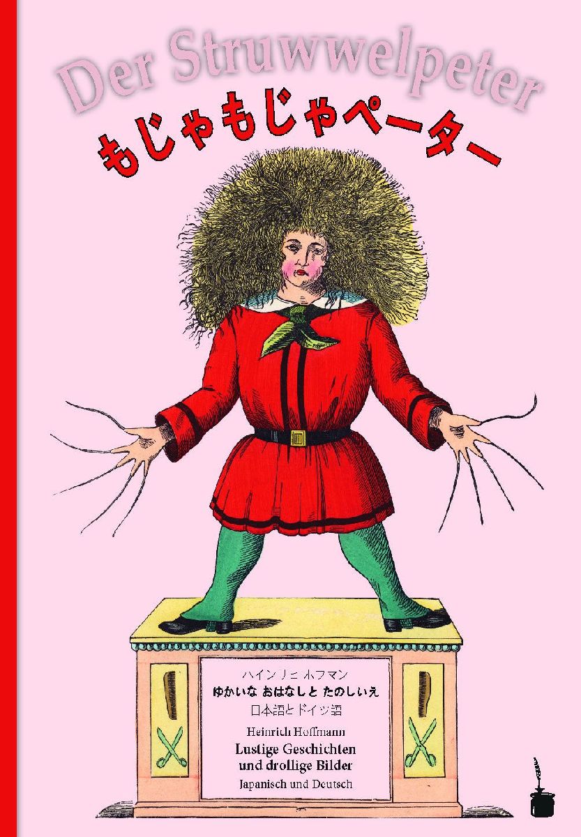 Der Struwwelpeter - zweisprachig: Japanisch und Deutsch