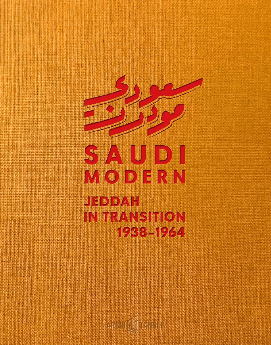 Saudi Modern