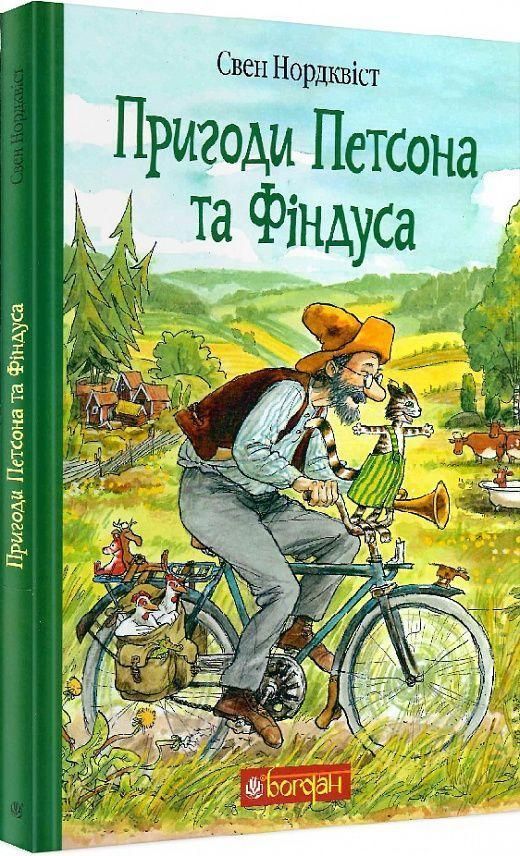 Prigodi Petsona ta Findusa